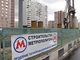 Московский градоначальник рассказал о планах на строительство метро