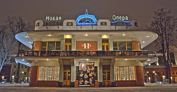 Фото - Театр Новая опера им. Е.В.Колобова